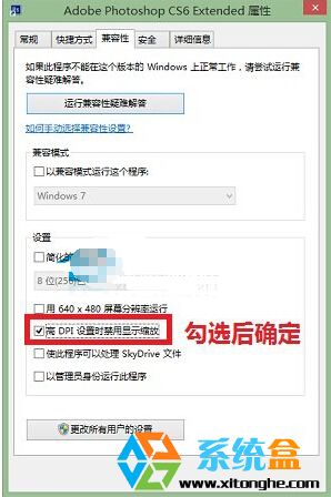 Win8.1如何得理字体模糊的问题？