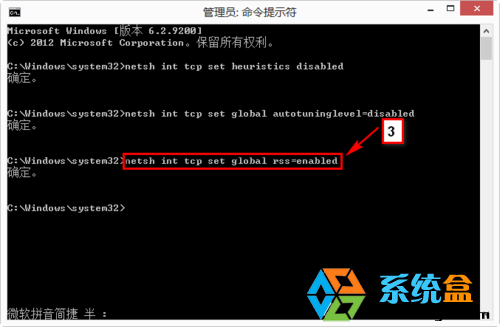 五种解决win8|Win8.1系统网络受限的方法