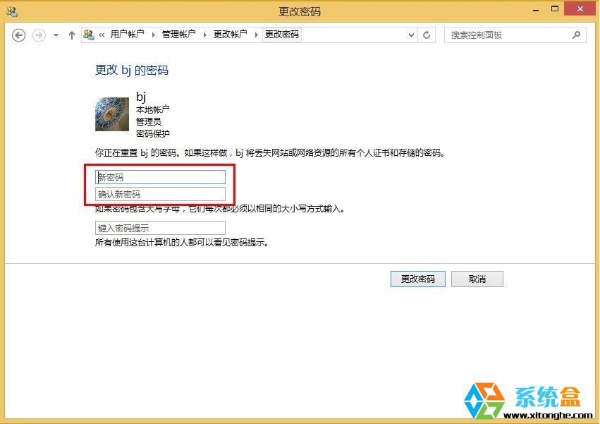 只有pin码如何更改win8密码？