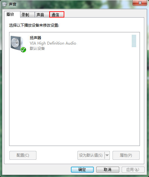 win7系统声音起伏不定的问题