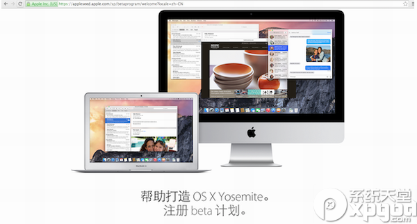 苹果os x yosemite beta兑换码获得方法