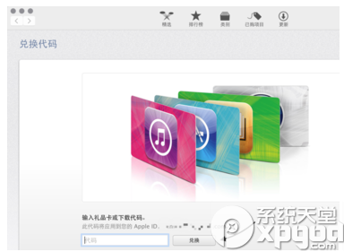 苹果os x yosemite beta兑换码获得方法