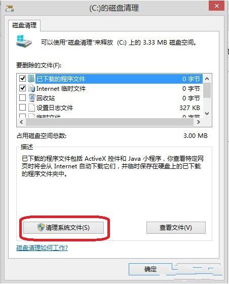 C盘有许多windows.old文件夹要怎么删除