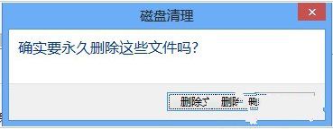 C盘有许多windows.old文件夹要怎么删除