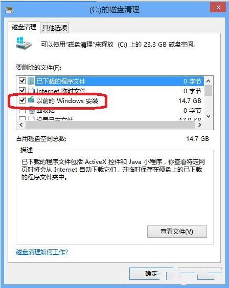 C盘有许多windows.old文件夹要怎么删除