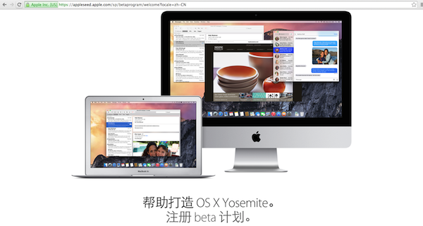 Os x yosemite beta 兑换码怎么获得