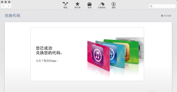 Os x yosemite beta 兑换码怎么获得