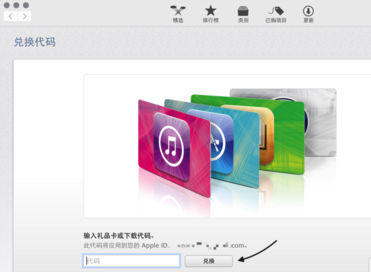 Os x yosemite beta 兑换码怎么获得