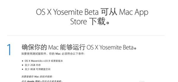 Os x yosemite beta 兑换码怎么获得