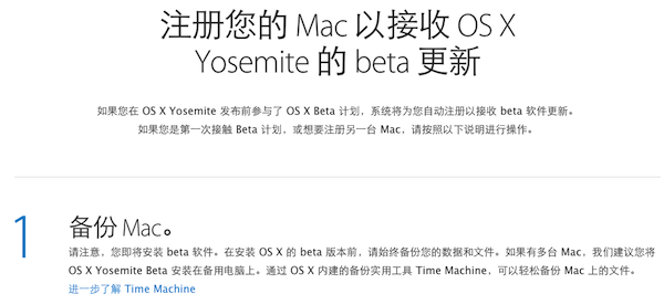 Os x yosemite beta 兑换码怎么获得