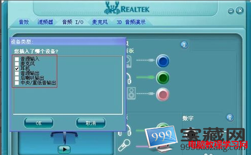 笔记本电脑没有声音怎么办