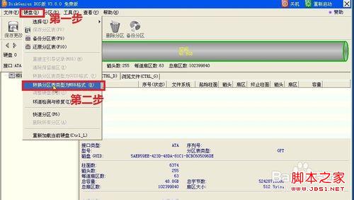 BIOS无法识别硬盘怎么办