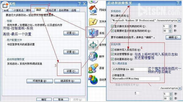 wimfilter.sys文件导致电脑蓝屏的图文解决方法