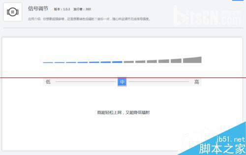 360路由器p1信号不好怎么办？调整360路由器p1信号强度的教程