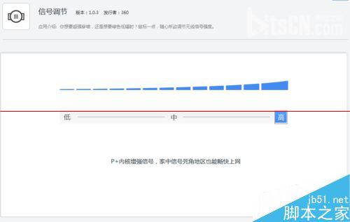 360路由器p1信号不好怎么办？调整360路由器p1信号强度的教程