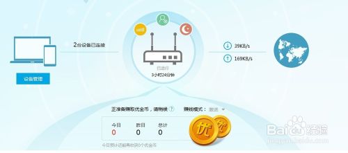 优酷土豆路由宝该怎么设置使用？