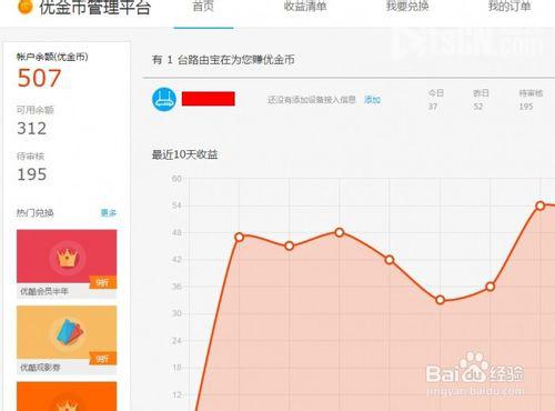 优酷土豆路由宝该怎么设置使用？