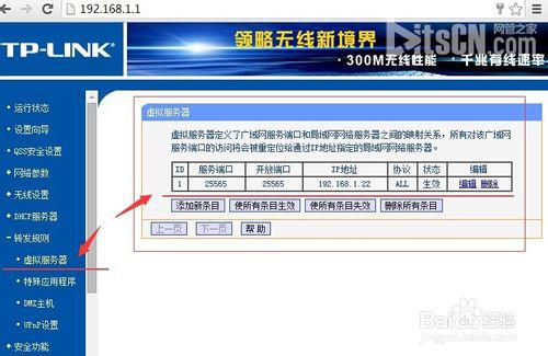 重启路由器ip会变换怎么解决?