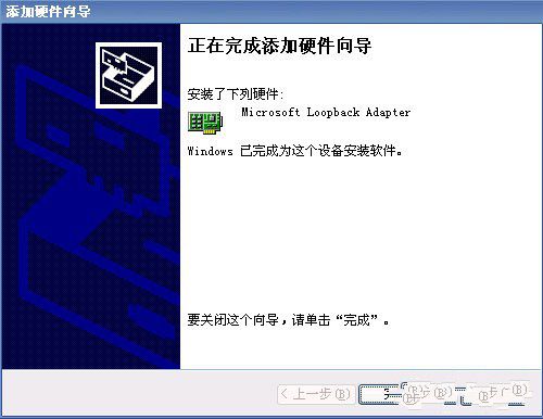 Windows如何添加虚拟网卡图文教程