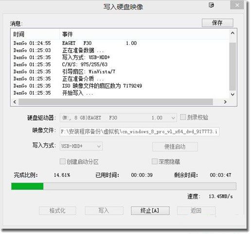 利用UltraISO制作win8U盘启动盘的详细图文教程