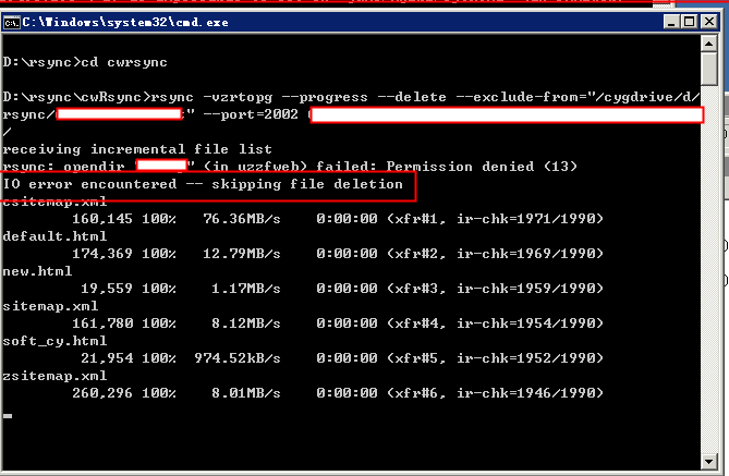 rsync同出出现 IO error encountered 怎么办？