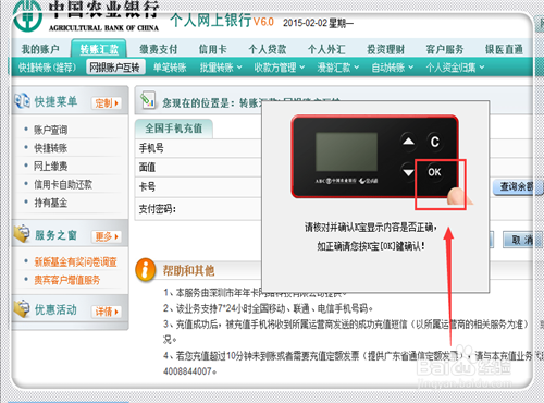 手机停机收不到验证短信怎么网上交话费