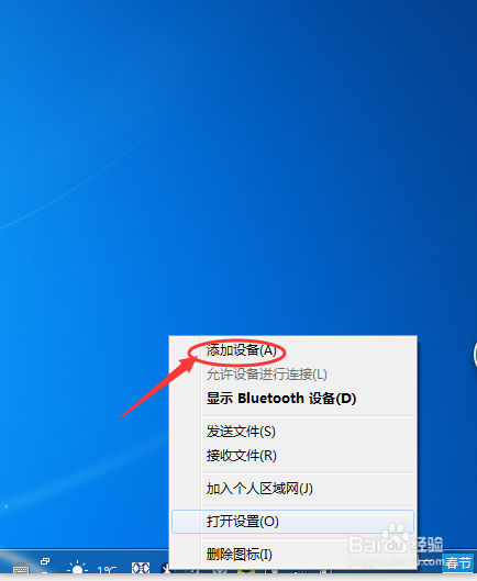 蓝牙耳机连接电脑听歌怎么用