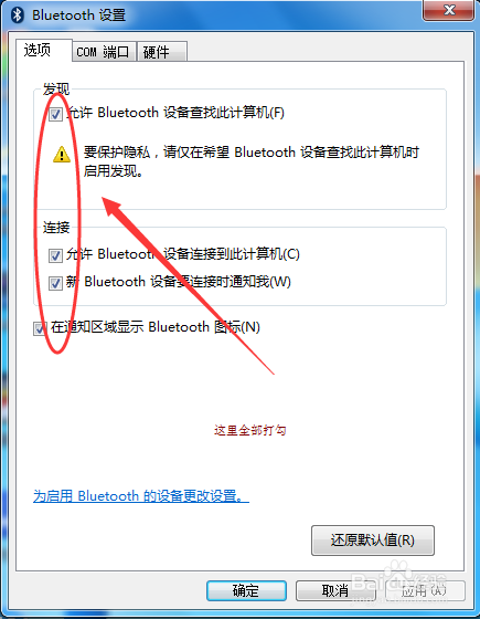 蓝牙耳机连接电脑听歌怎么用