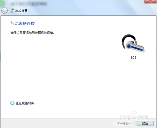 蓝牙耳机连接电脑听歌怎么用