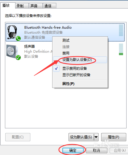 蓝牙耳机连接电脑听歌怎么用
