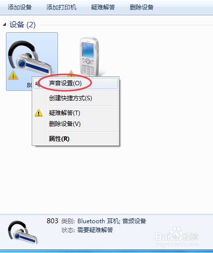 蓝牙耳机连接电脑听歌怎么用