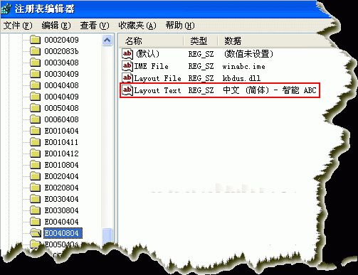 Windows中输入法排序的解决方法