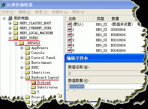 Windows中输入法排序的解决方法