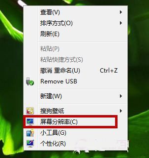 教你切换win7显示屏方向