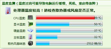 电脑CPU温度过高的解决方法