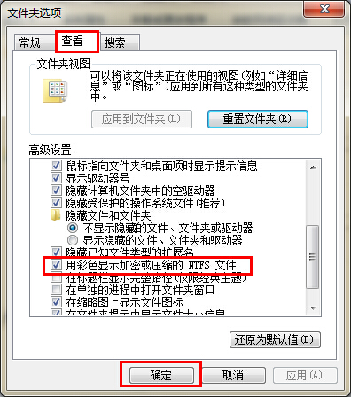 如何解决文件夹字体变蓝的问题