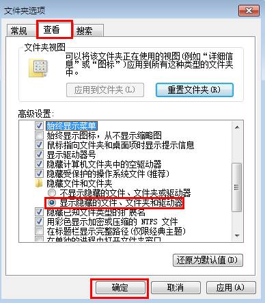 七个步骤教你找到隐藏文件