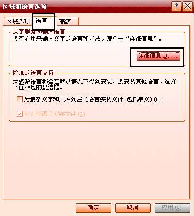 小诀窍让你找回输入法图标