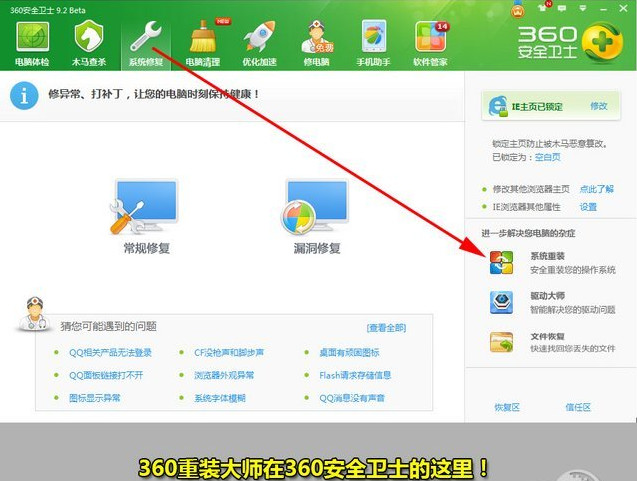 xp系统升级win7系统方法