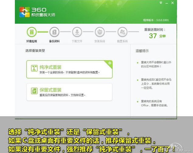 xp系统升级win7系统方法