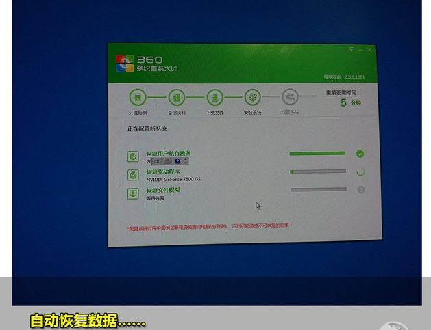 xp系统升级win7系统方法