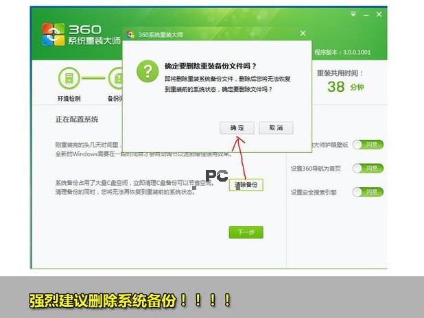 xp系统升级win7系统方法