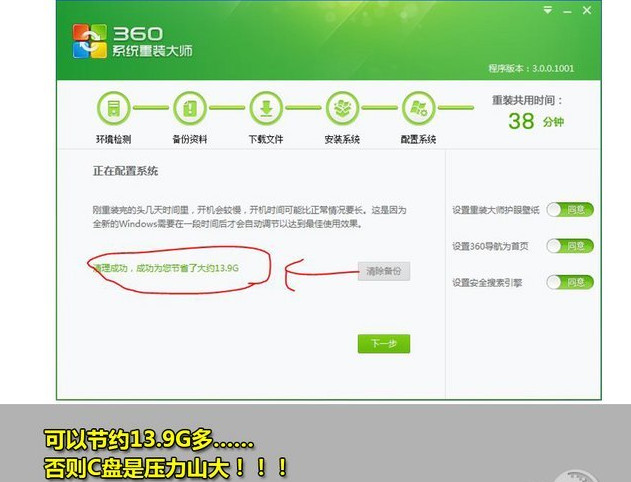 xp系统升级win7系统方法