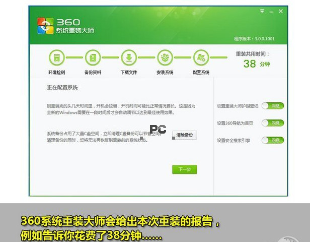 xp系统升级win7系统方法