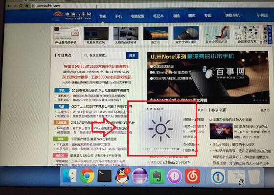苹果笔记本屏幕亮度怎么调