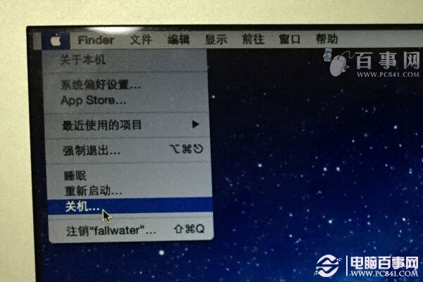 Mac快捷键关机方法