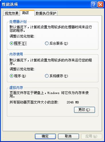 使用xp系统不得不知的七个小技巧