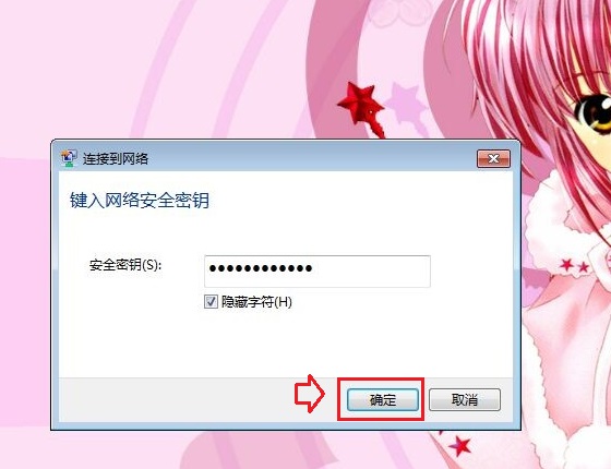 ssid隐藏后怎么连接