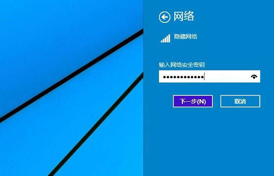 ssid隐藏后怎么连接