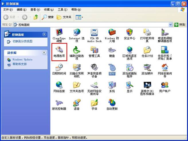 windows xp系统无法正常关机解决方法